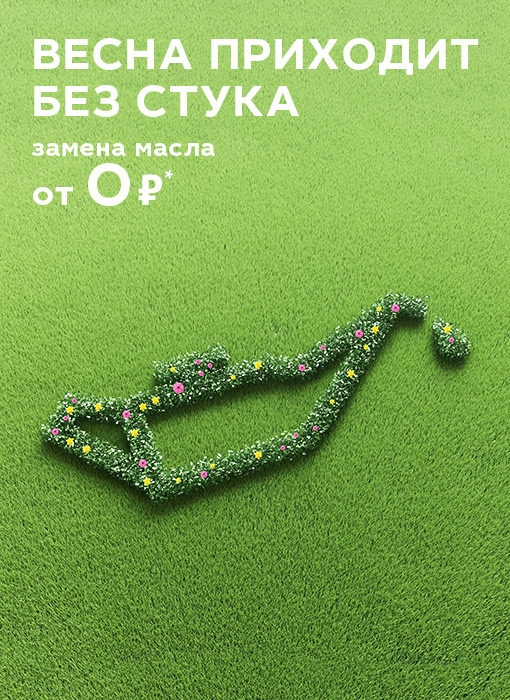 Весна приходит без стука
