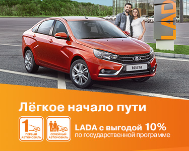 Первый / Семейный автоомобиль! Выгода 10%.